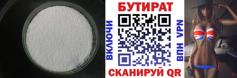 БУТИРАТ оксибутират  Карачев 