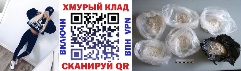ГЕРОИН белый  Карачев 